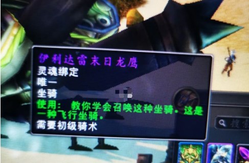 魔兽世界18周年庆坐骑龙鹰怎么获得