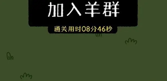 羊了个羊11月8日每日一关怎么过