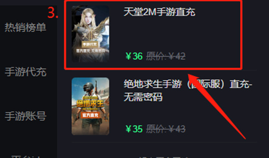 天堂2M台服怎么充值氪金