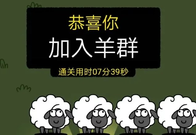 羊了个羊11月9日每日一关怎么过