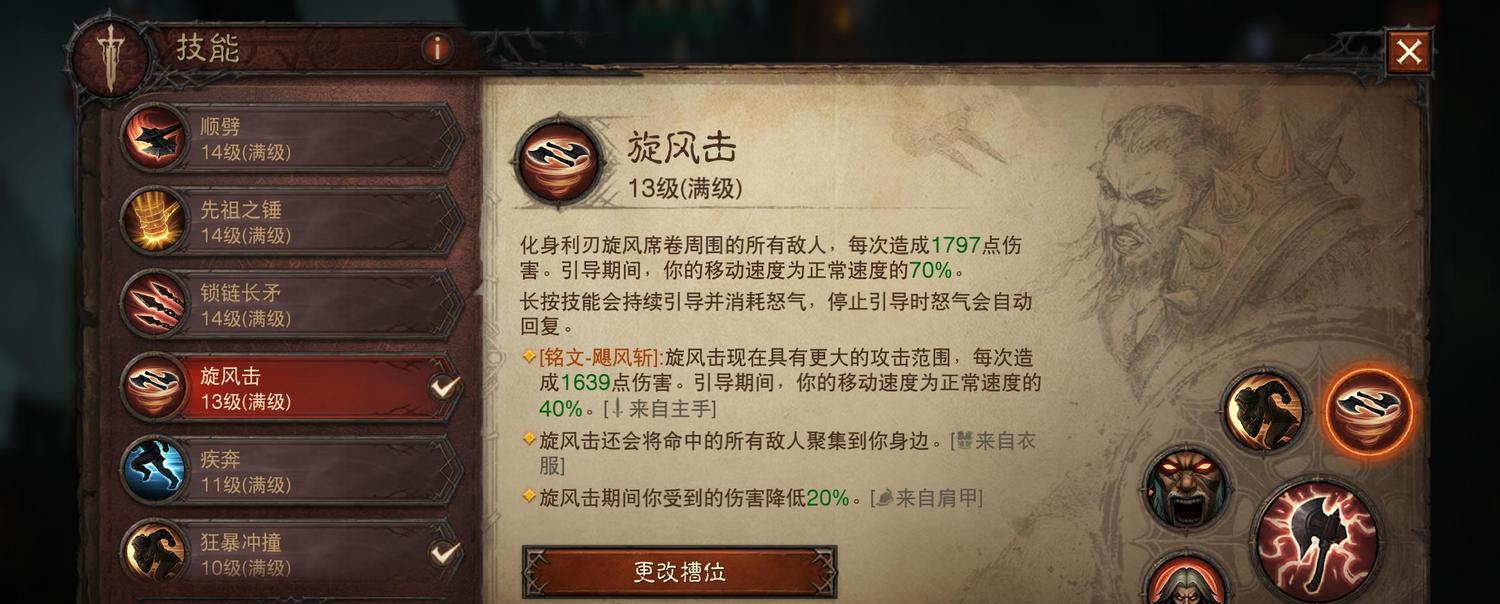 暗黑破坏神不朽维图套属性怎么样