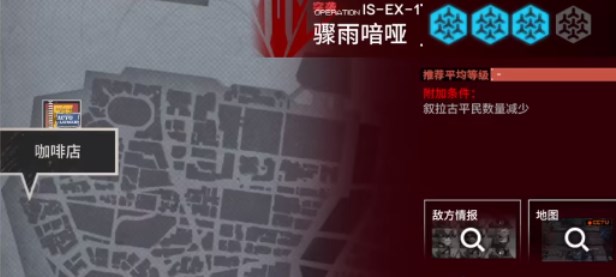 明日方舟is-ex-1突袭阵容怎么搭配