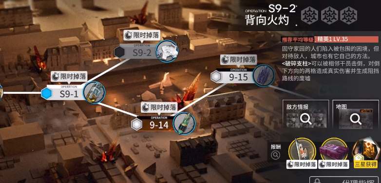 明日方舟s9-2开启攻略