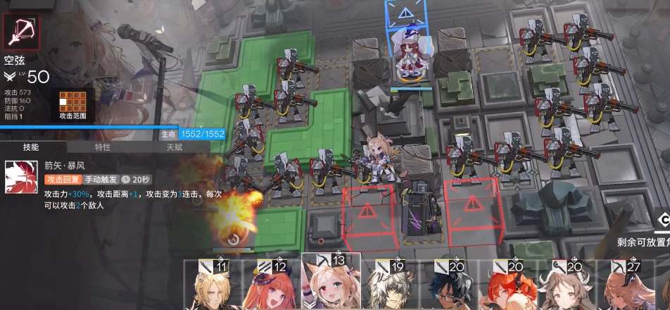 明日方舟s9-2开启攻略