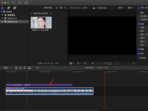 Final Cut字幕如何设置格式