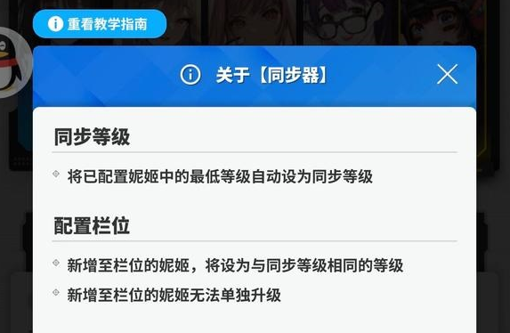 NIKKE胜利女神同步器等级上限怎么解锁
