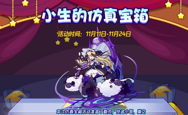 洛克王国翼之夏洛蒂怎么获得