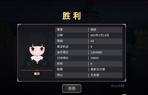 异世界游记地狱难度怎么通关