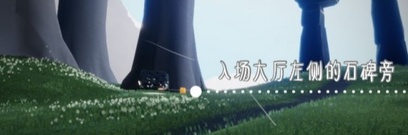光遇11月10日季节蜡烛位置在哪