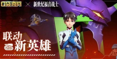 口袋奇兵碇真嗣强度怎么样