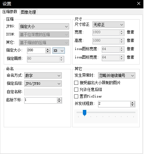 PicSizer批量压缩图片软件中文版0