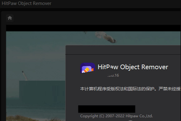 HitPaw Object Remover0