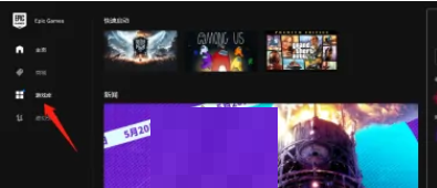 epic游戏时长在哪查看