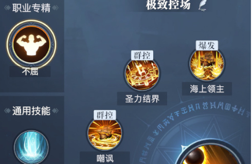 黎明之海圣殿军技能怎么搭配