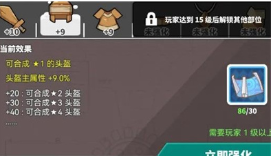 使魔计划主城建筑功能有哪些