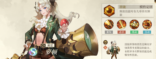 空之要塞启航萝顿强吗