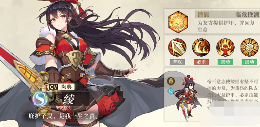 空之要塞启航绫厉害吗