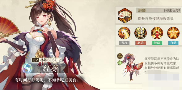 空之要塞启航红葵怎么样