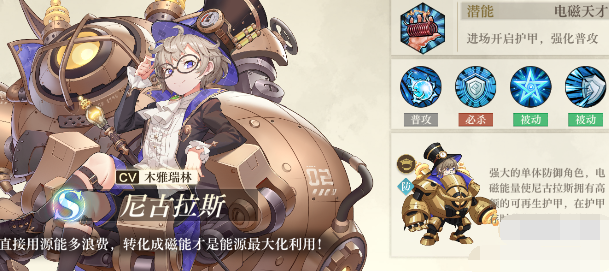 空之要塞启航尼古拉斯强吗