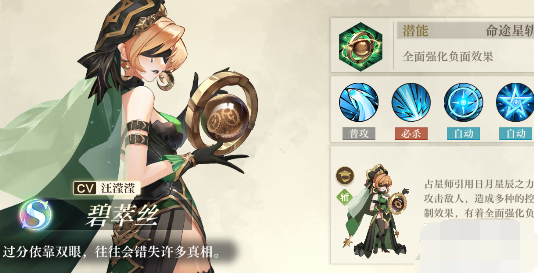 空之要塞启航碧翠丝怎么样