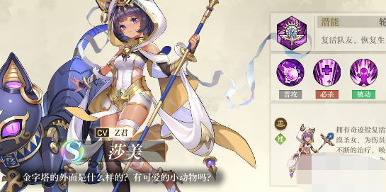 空之要塞启航莎美厉害吗