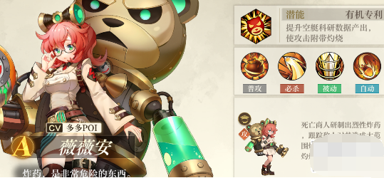 空之要塞启航薇薇安厉害吗
