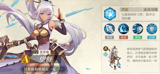 空之要塞启航望舒怎么样