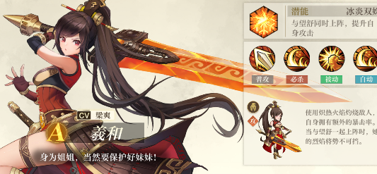 空之要塞启航羲和怎么样