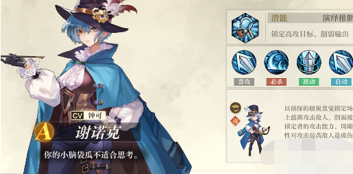 空之要塞启航谢诺克厉害吗