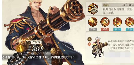 空之要塞启航铠铎强吗