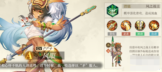 空之要塞启航风眼厉害吗
