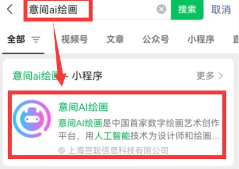 意间ai绘画怎么把作品分享给好友