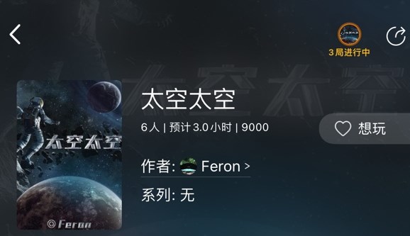 百变大侦探太空太空剧本凶手是谁