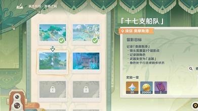 原神画外旅照青植之篇第二天怎么过