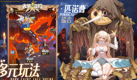 光明冒险生命女神强度怎么样
