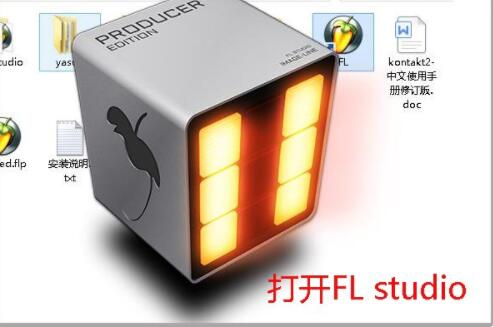 FL Studio如何导入音频