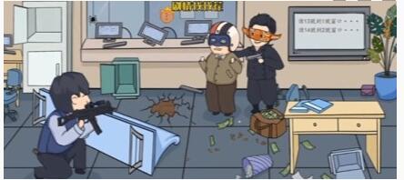 剧情找找茬第八关解救人质怎么通关