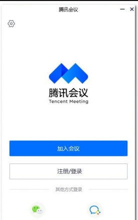 腾讯会议APP如何进行网络检测