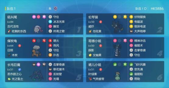 宝可梦朱紫灭歌队阵容怎么搭配
