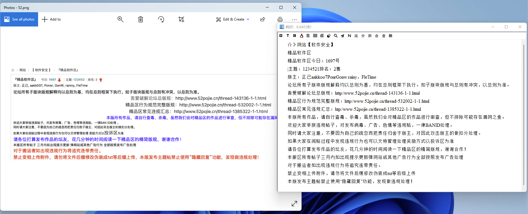 天若OCR开源版