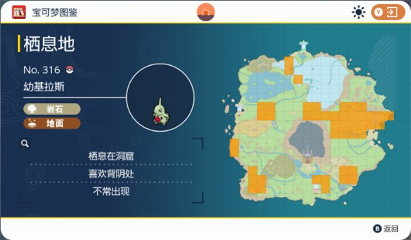 宝可梦朱紫准神在哪里抓