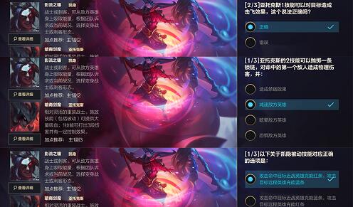 LOL手游暗裔答题答案是什么