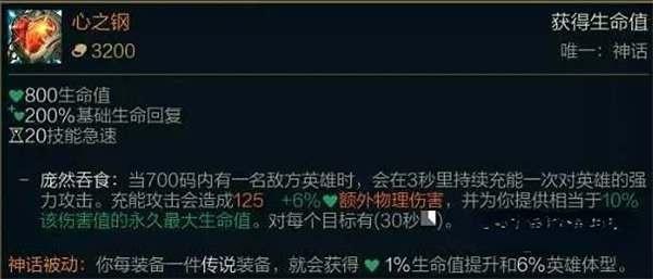 lol心之钢合成方法一览