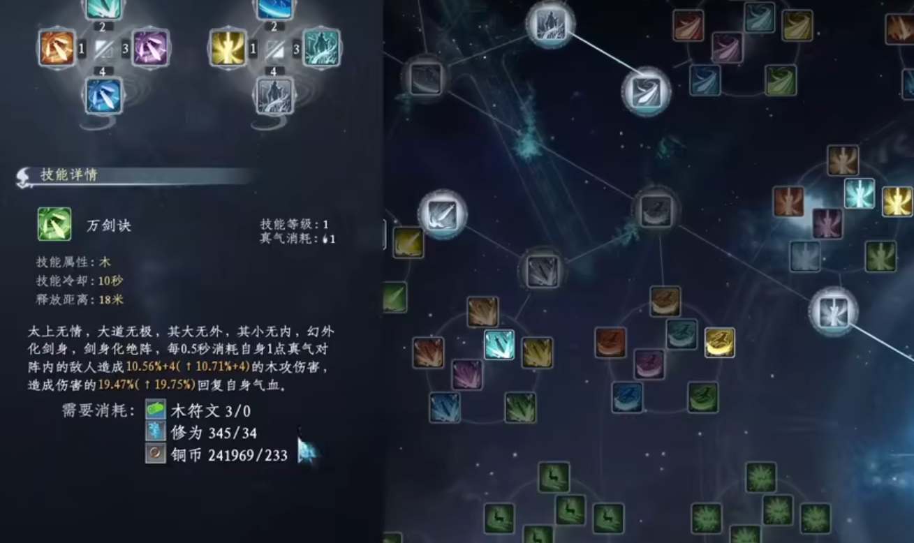 蜀山初章剑修怎么加点