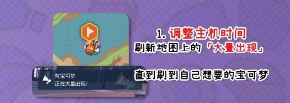 宝可梦朱紫刷闪概率怎么提升