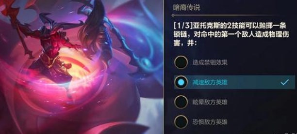 英雄联盟手游暗裔传说11月23日答案是什么