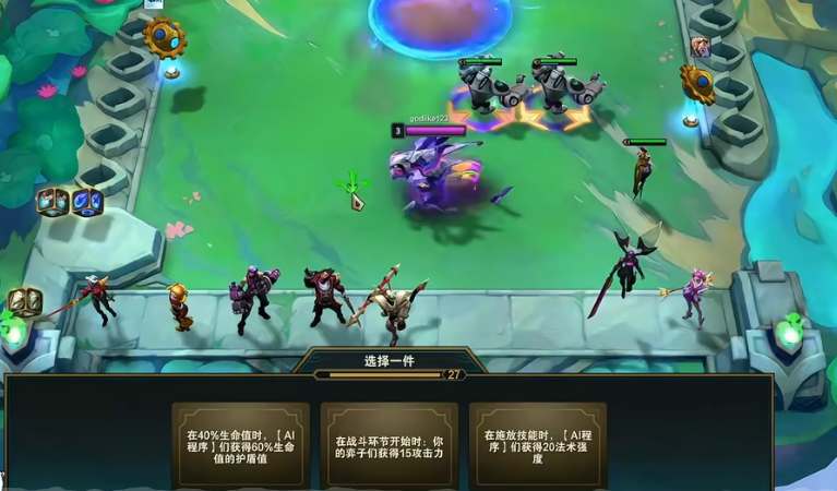 云顶之弈s8AI程序转职怎么合成