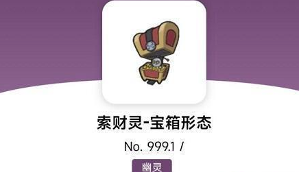 宝可梦朱紫索财灵怎么进化