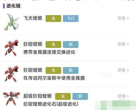宝可梦朱紫巨钳螳螂怎么进化