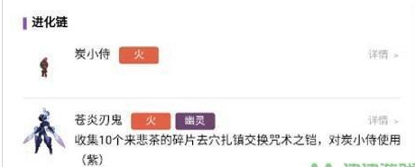 宝可梦朱紫苍炎刃鬼几级进化